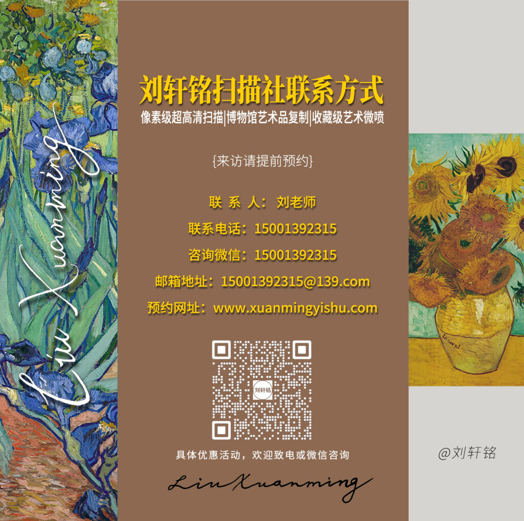 刘轩铭扫描社联系方式